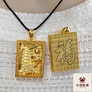 一帆風順墜子
